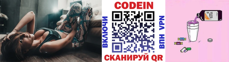 Кодеин напиток Lean (лин)  Купить  Энем 