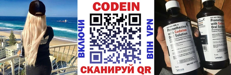 Кодеин напиток Lean (лин) Энем